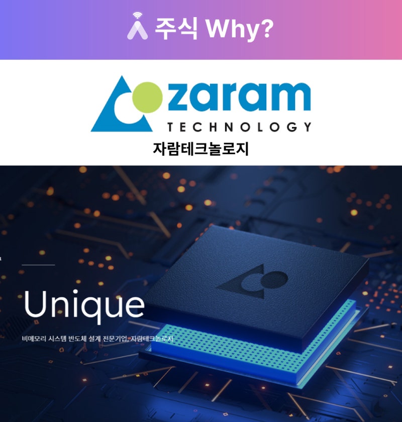 자람테크놀로지(389020) 관련 이미지 6
