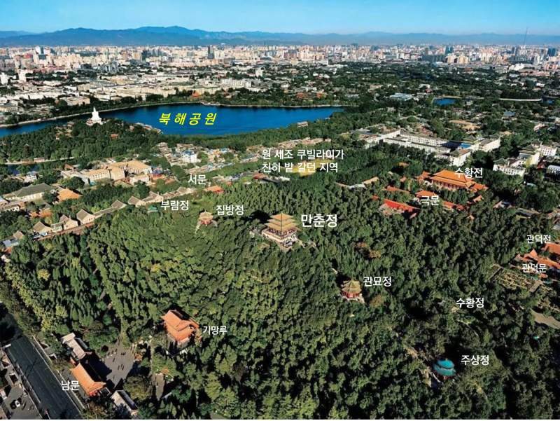 베이징(北京)의 관광명소 2. 경산공원(景山公園)