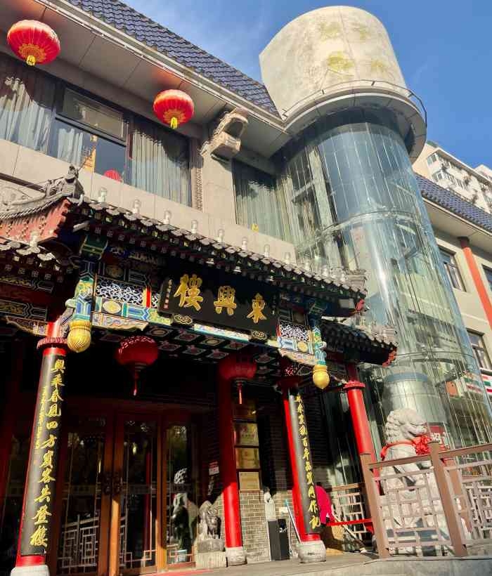 댓글 : 베이징(北京)의 전통음식점 8. 동흥루(東興樓)