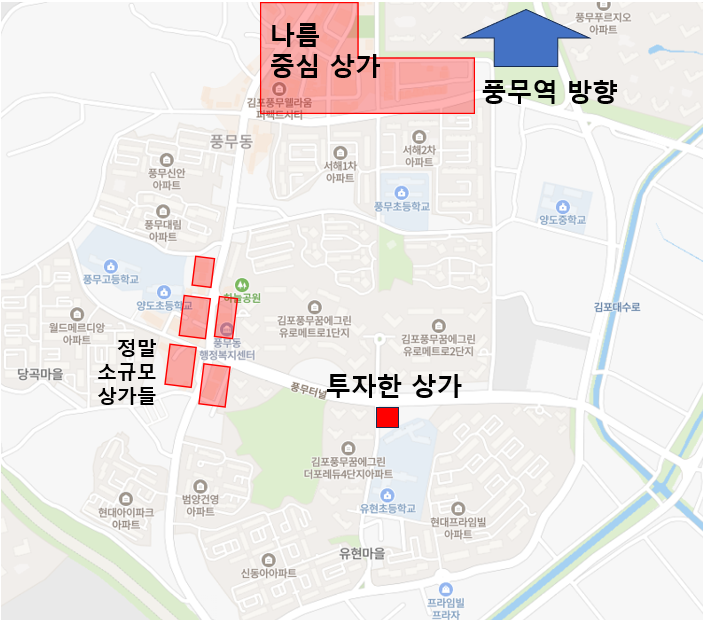 놋수저 부부의 50세 50억 달성기 (4편) 상가를 늘려 가다