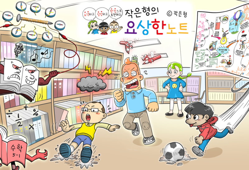[필독!]작은형의 요상한 노트 채널 소개 및 활용법