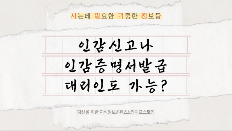 인감증명서 인터넷발급