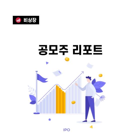 ‘고평가 논란’ 에코프로머티리얼즈, 수익성 돋보이는 스톰테크·에코아이ㅣ공모주 리포트