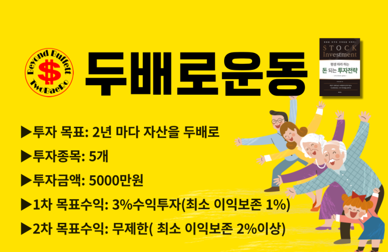두배로 실전투자결과(11월 8일) 대한뉴팜, HK이노엔, 누리플렉스... 두배로 하세요. 인생이 바뀝니다. 두배로 실전투자결과(11월 8일) 대한뉴팜... 