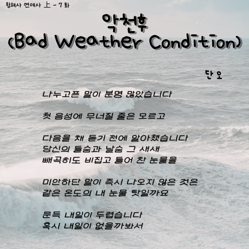 7-bad-weather-condition