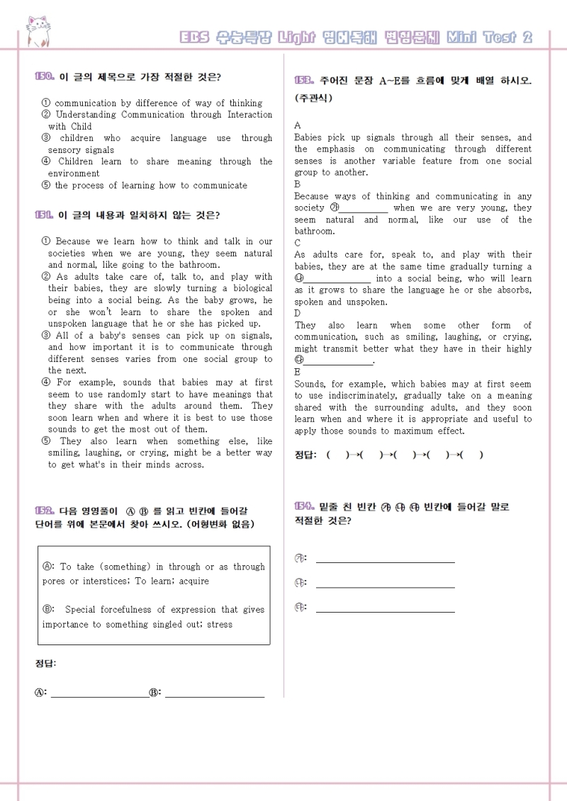 수능특강 라이트 light 영어 독해 연습 변형문제 전체 통합 pdf 수능특강 라이트 Light 영어 독해 연습 변형문제 전체 통합 Pdf