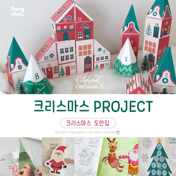 🎄크리스마스 도안집🎄