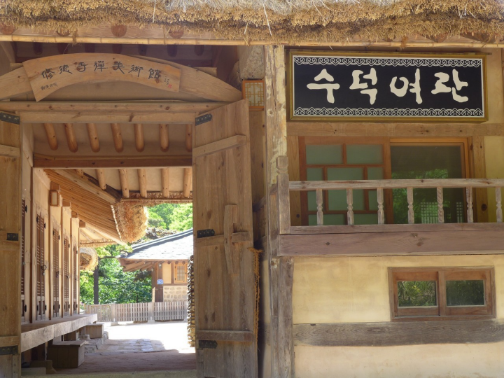 오늘의 詩 : 수덕사(최현민)