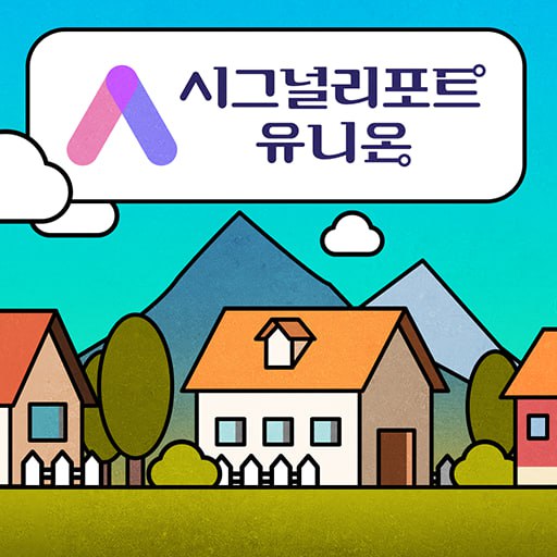 [공지] 시리언즈 유니온 2기 그룹원 발표