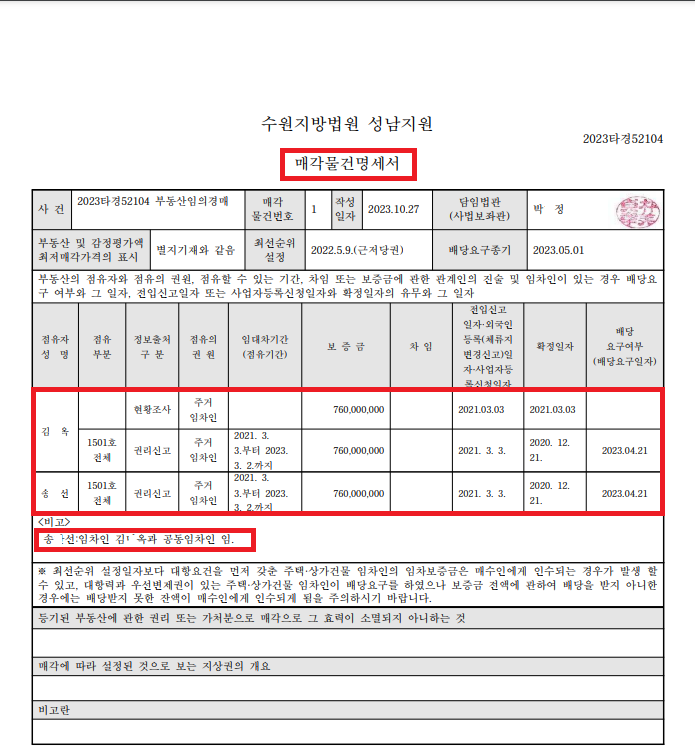 경기 하남 감이동 포웰시티푸르지오라포레 아파트경매