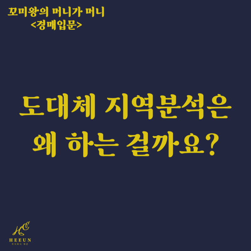홍일 단지 분석 (2026)