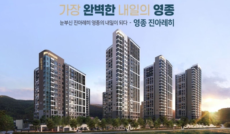영종 진아레히, 2024.4.23 청약! - 분양가, 평면도, 중도금대출