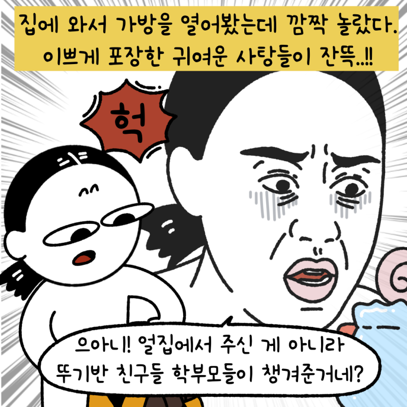 천차만별 어린이집