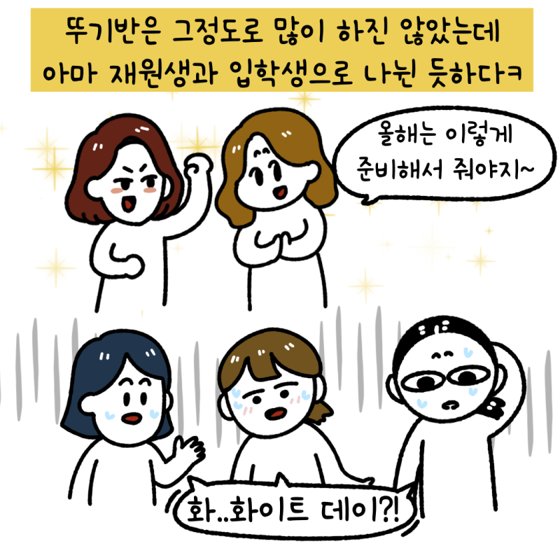 천차만별 어린이집