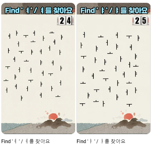 한글 모음 구별하여 찾기 시리즈 (ㅑ,ㅕ,ㅛ,ㅠ) Koreanalphabet Quest Series: Korean Hangeul ...