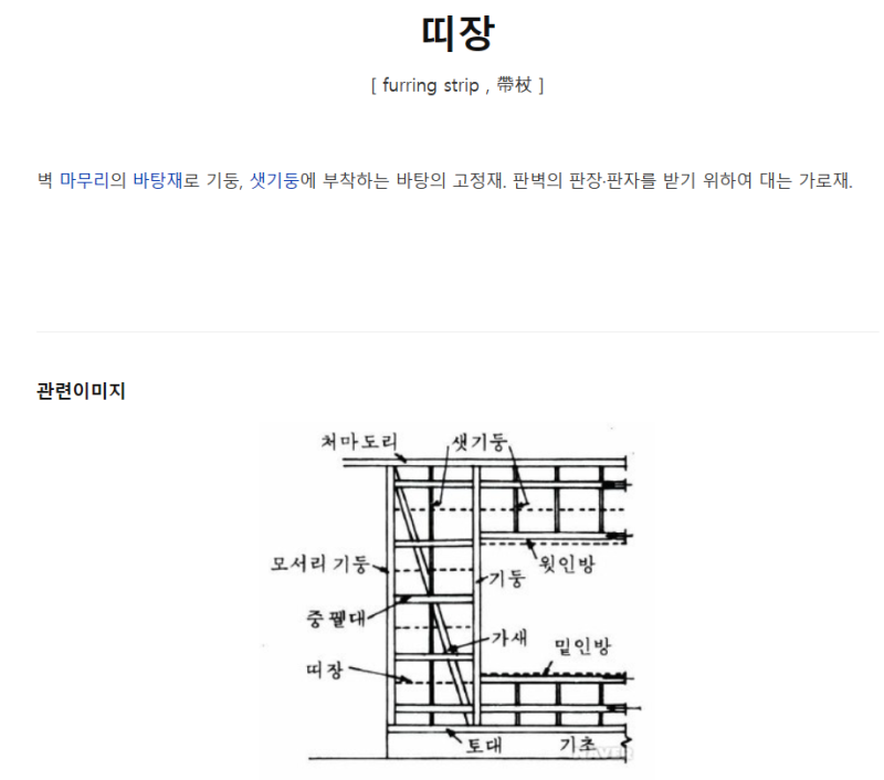 띠장설치 15~18M 설계단가 산출