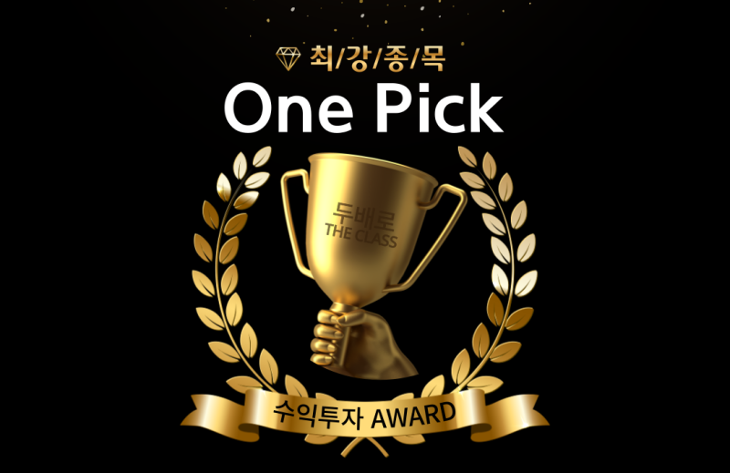 New 두배로 One Pick(원픽1) 투자종목입니다. 1주일에 3%수익 실현에 도전한다. 최소 목표는 한달에 3%, 최대 목표는 월10%수익~ 어떤 결과를... 