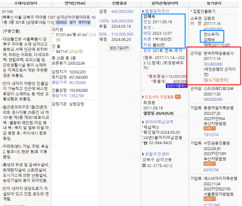 삼각산아이원 층별 가격 분석 — 서울 저층·중층·고층 실거래가 비교 (2026)