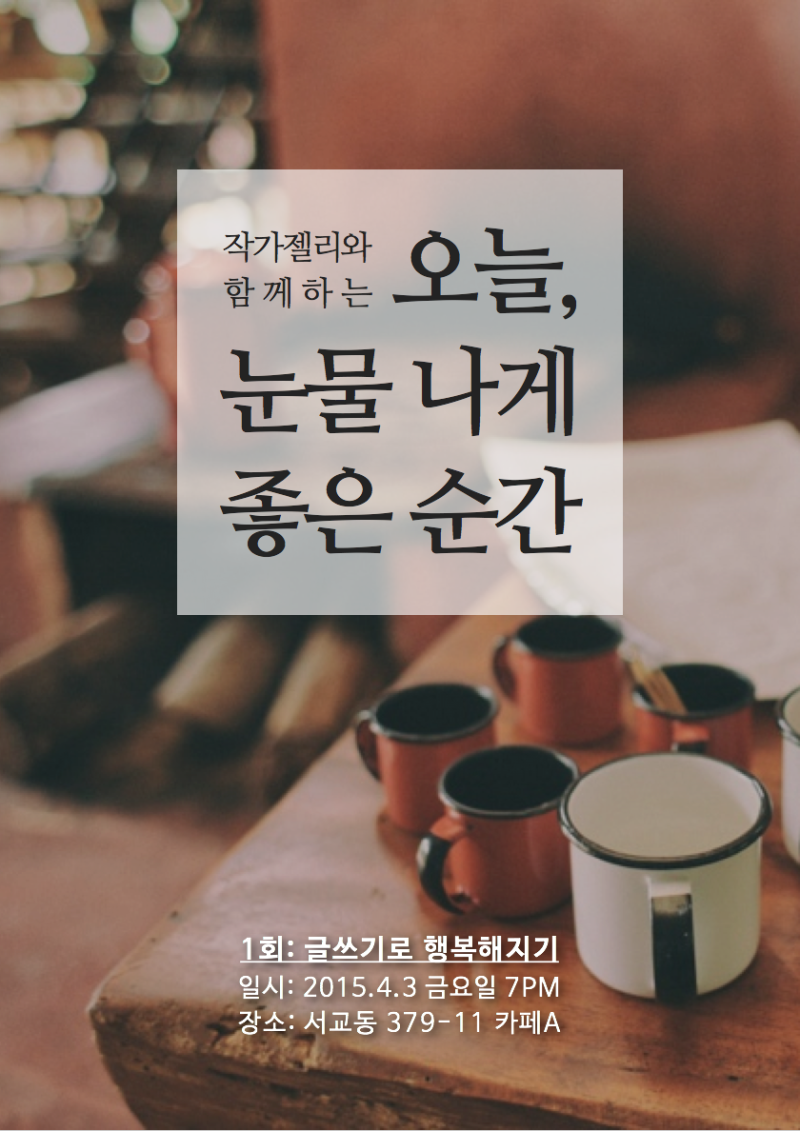 강연을 기획하며 배운 것