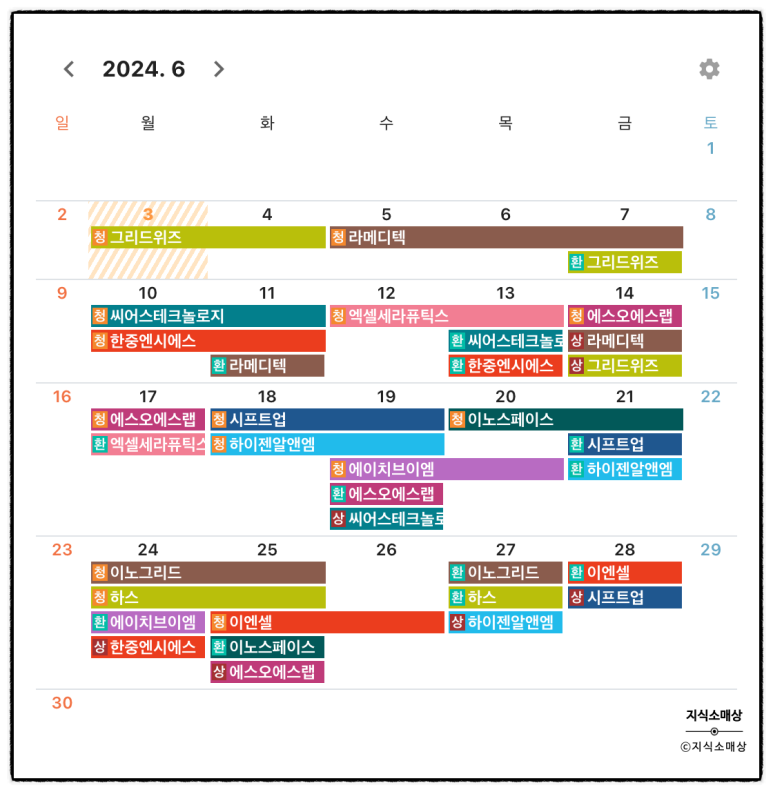 2024년 6월 공모주 청약 일정 정리