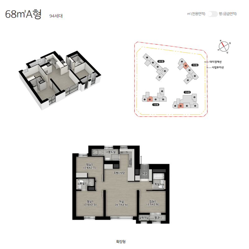 e편한세상 범일 국제금융시티 청약 총정리 — 부산