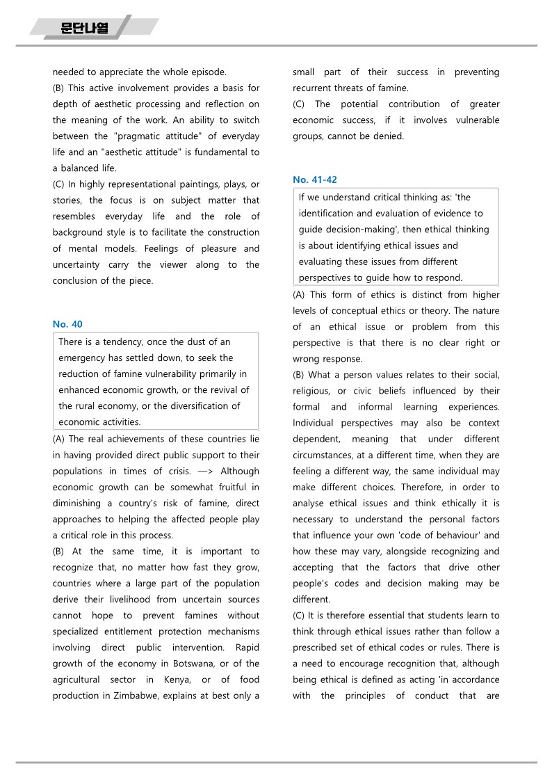 2024년 6월 모의고사 영어 고3 분석노트 변형 문제 워크북 pdf