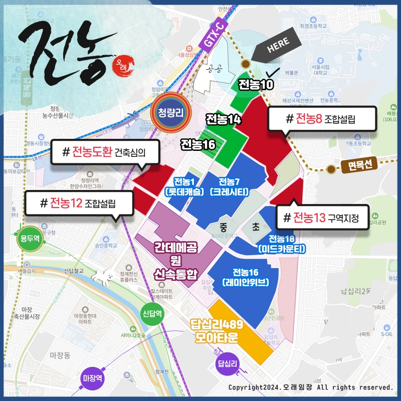 댓글 : 1억으로 청량리·전농답십리에 투자한다면 여기를 보세요~!