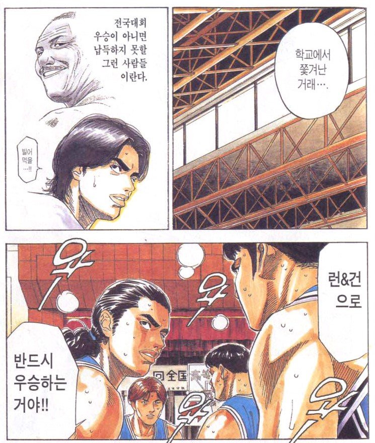 다시 쓰는 <슬램덩크> - 풍전고의 남훈, 에이스 킬러의 가책