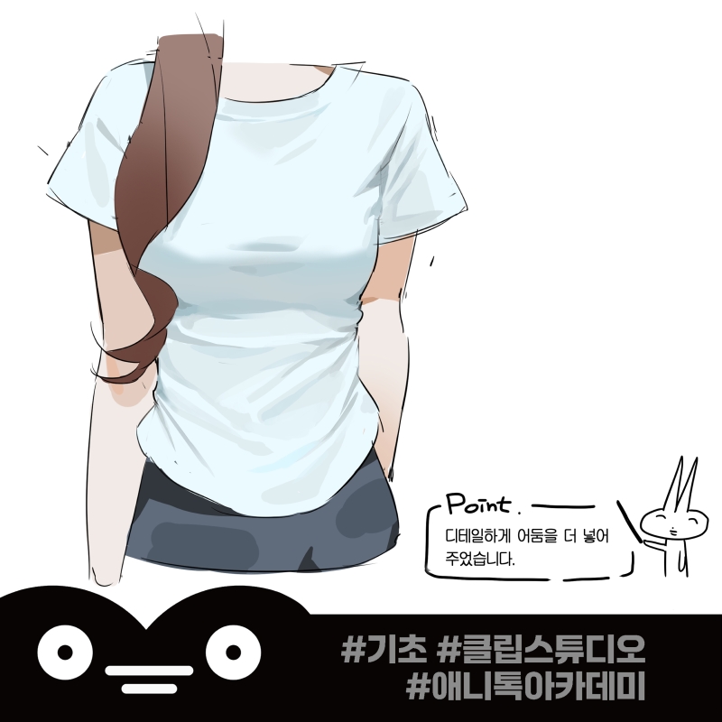 일러스트 기초강좌-여성 옷주름 채색 모작하기