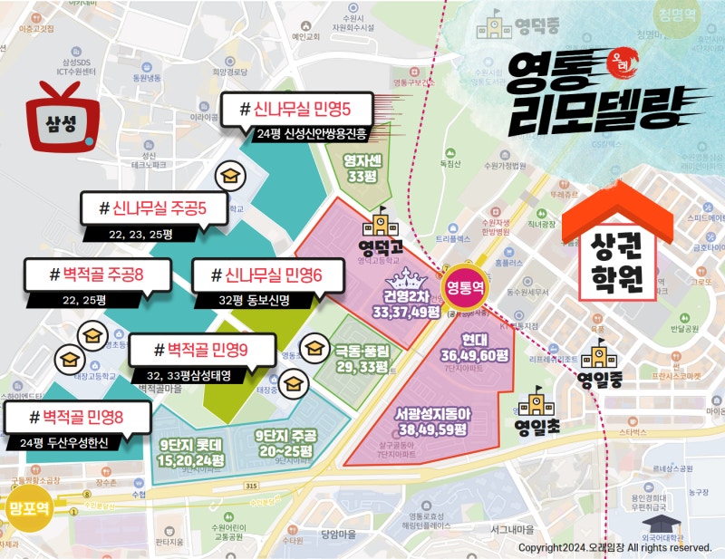 신나무실진흥 단지 사진