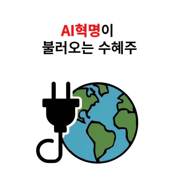 에너지관련주는 계속 오를 것