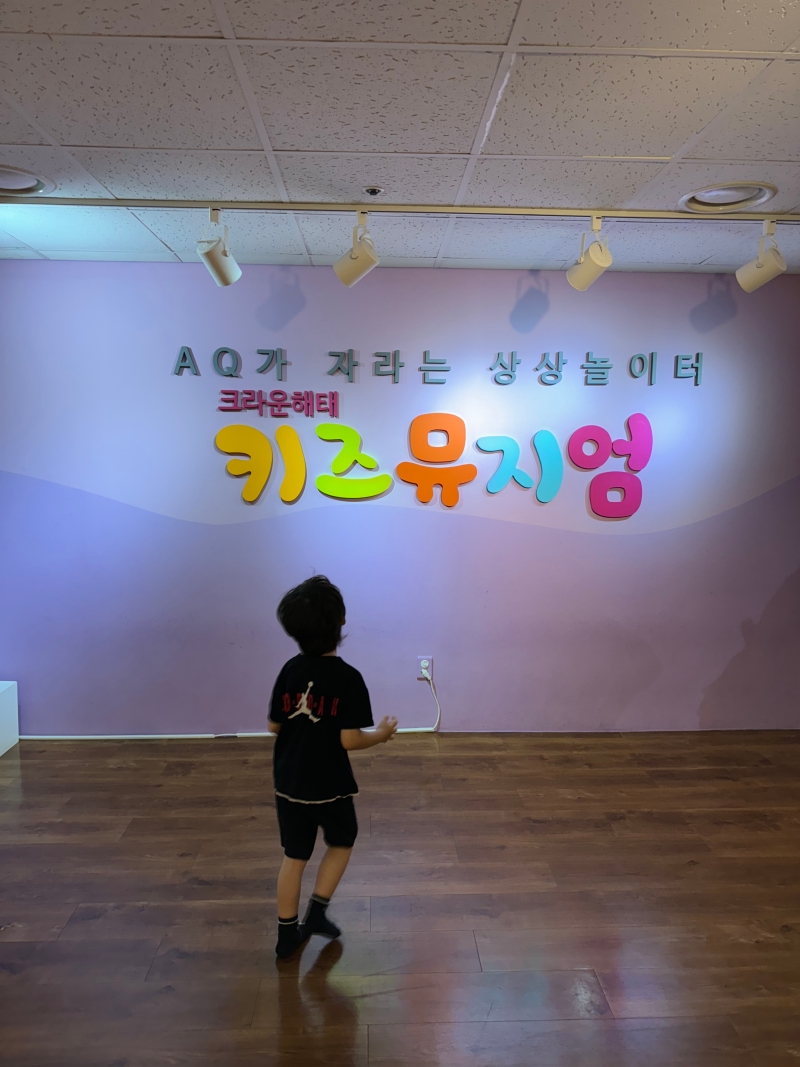 맛있고 예쁜 과자집 만들기! <크라운해태 키즈뮤지엄>