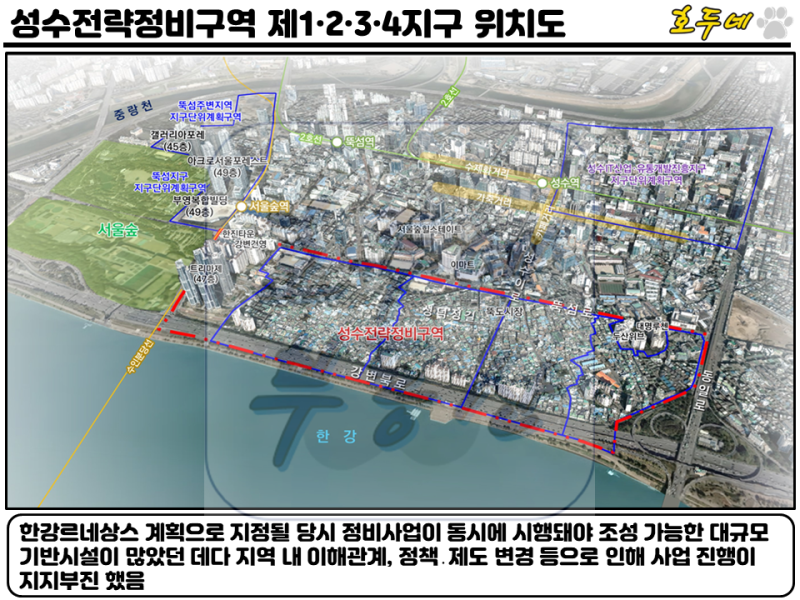 성동구 하왕1-4주택재개발, 낙후지역 재생사업 추진