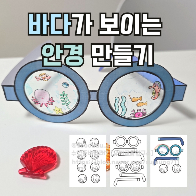 https://scs-phinf.pstatic.net/MjAyNDA3MjNfNjcg/MDAxNzIxNzQyOTcxNjU3.-UlXdxm09IT1vgcDd0uIGl0H4-kCcLRR5OjFdzM-gJEg.PwJ4p-W2laxQbugP4RXTSZU3FE1KTX2qSRYiLaBUMwog.JPEG/image%7Cpremium%7Cthumbnail%7Csooouuuj_children%7C2024%7C07%7C23%7C1721742971612.jpg?type=w800