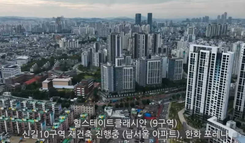 신길래미안에스티움과 고덕그라시움은 왜 운명이 갈렸을까요?