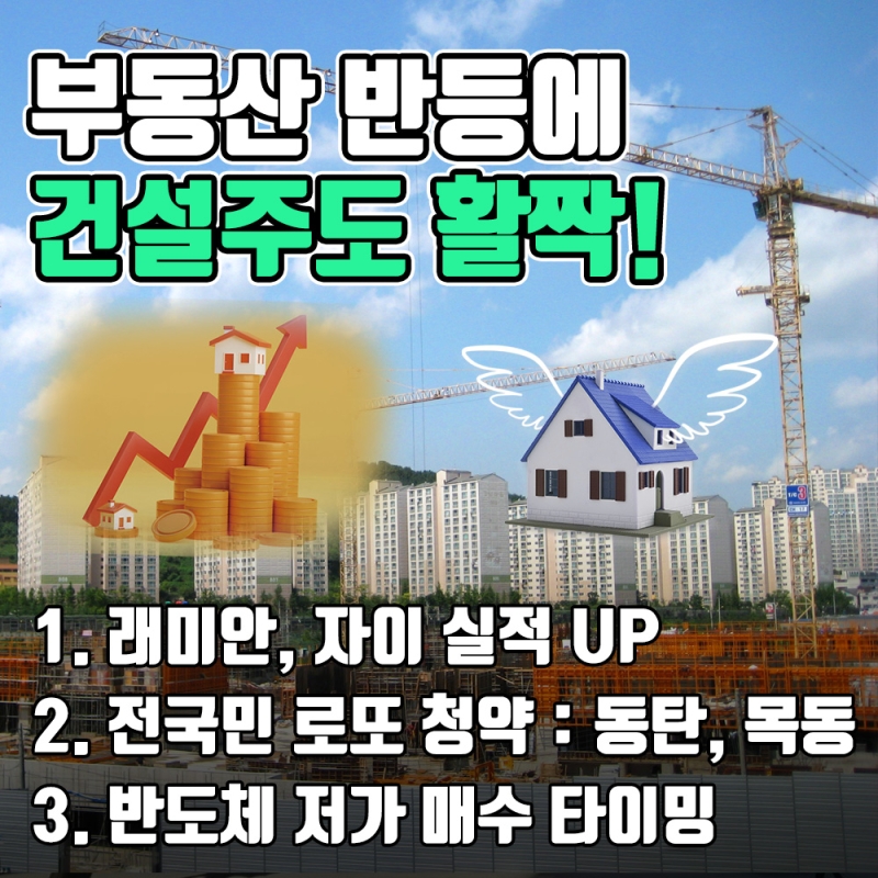 댓글 : ㊗️전국민 로또! 동탄역롯데캐슬!!🎊 (+한미반도체, 삼성 E&A, 호반써밋목동)