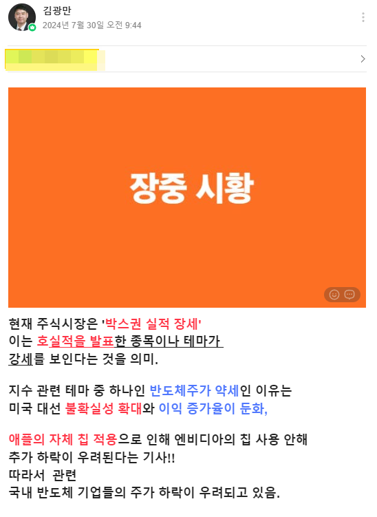 간단 시황(반도체가 약한 이유)