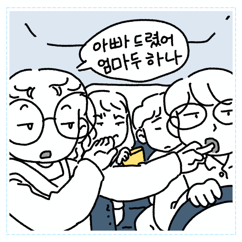 [ 대충맘의 일상툰 ] 대충딸 까까 뺏어 먹기