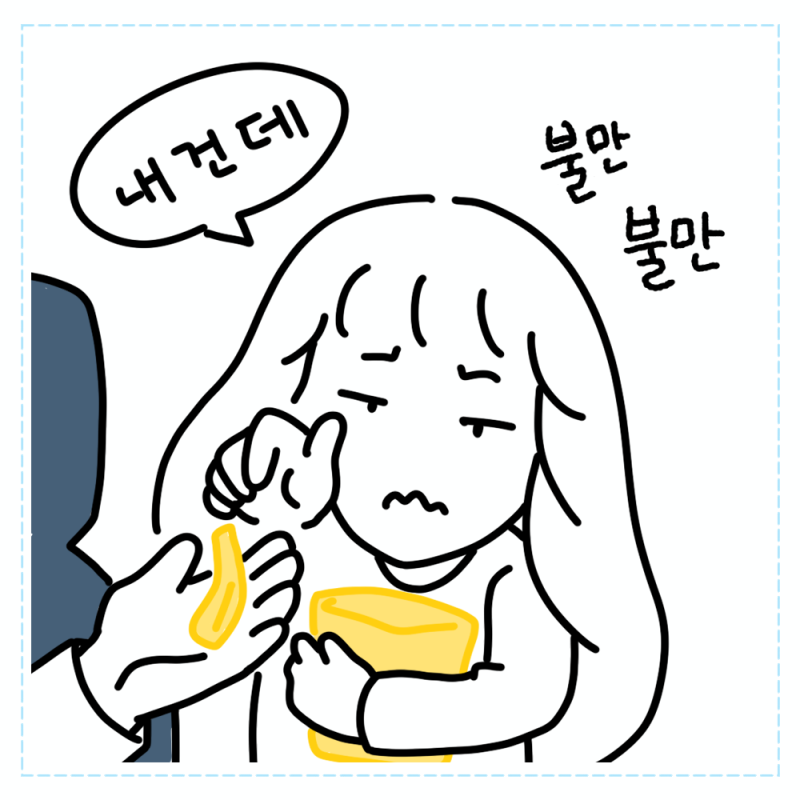 [ 대충맘의 일상툰 ] 대충딸 까까 뺏어 먹기
