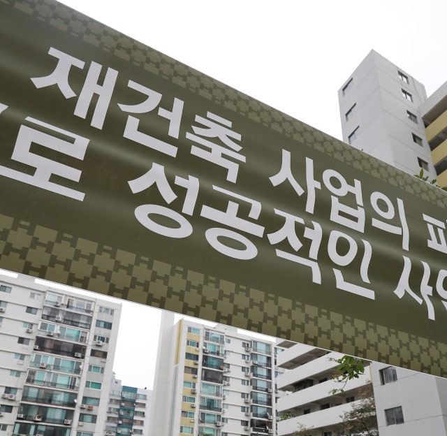 서울시, 정비사업 규제 대폭 완화한다.