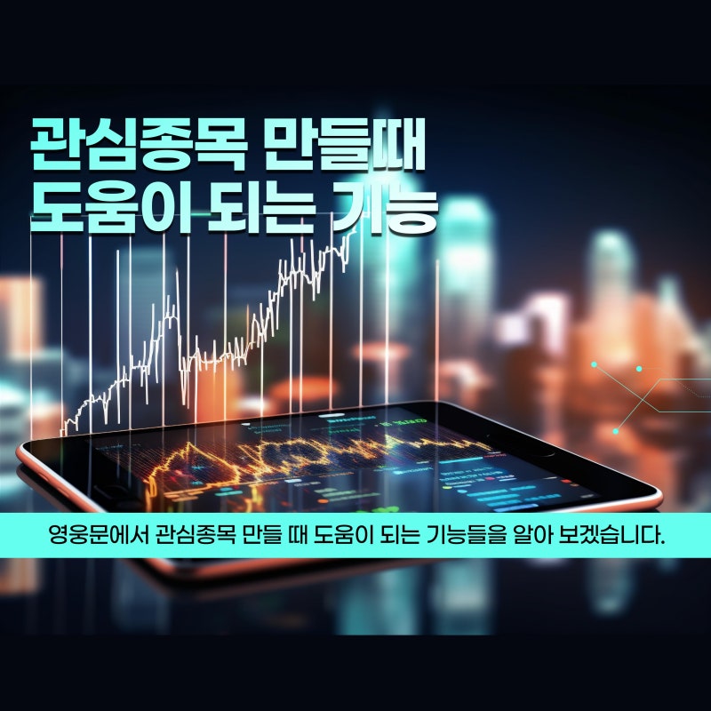 다음증권 바로가기