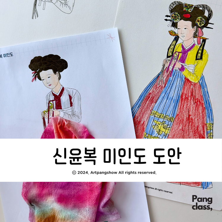 댓글 : 신윤복 미인도 도안
