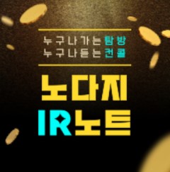 [뉴스레터 19] 2분기 실적 발표 종료! 이 노트는 꼭 챙겨보셔야 합니다~~