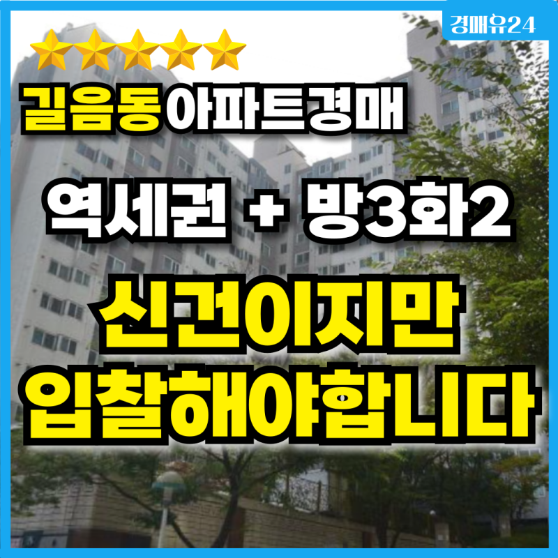 서울 성북구 역세권 아파트 추천 2026