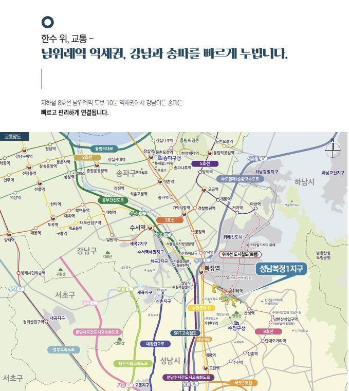 앞으로 8호선 역세권 아파트 중에 이 가격대는 없습니다. 성남시 거주자는 놓치지 말고 청약하세요.