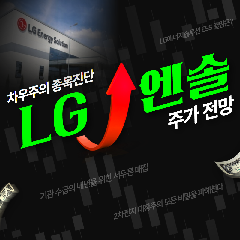 lg전자 주가 전망