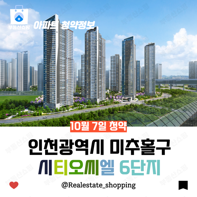 덕경인터빌 청약 분석 — 경북 입지·분양가·투자 가치 완벽 정리 2026