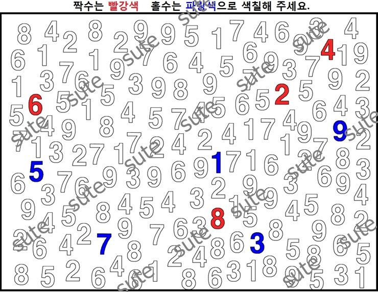인지활동프로그램 학습지 - 짝수홀수 구분