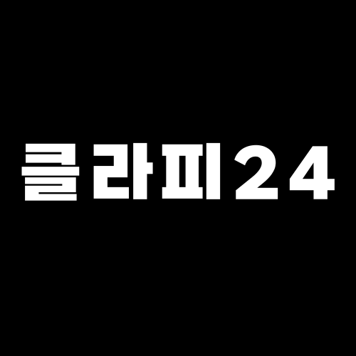 [무인] 클라피24 프랜차이즈 브랜드 분석