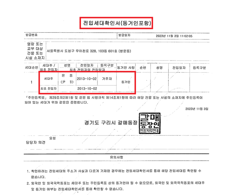 쌍문동삼성래미안